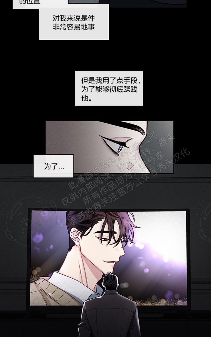 单恋[耽美]韩漫全集-第9话无删减无遮挡章节图片 