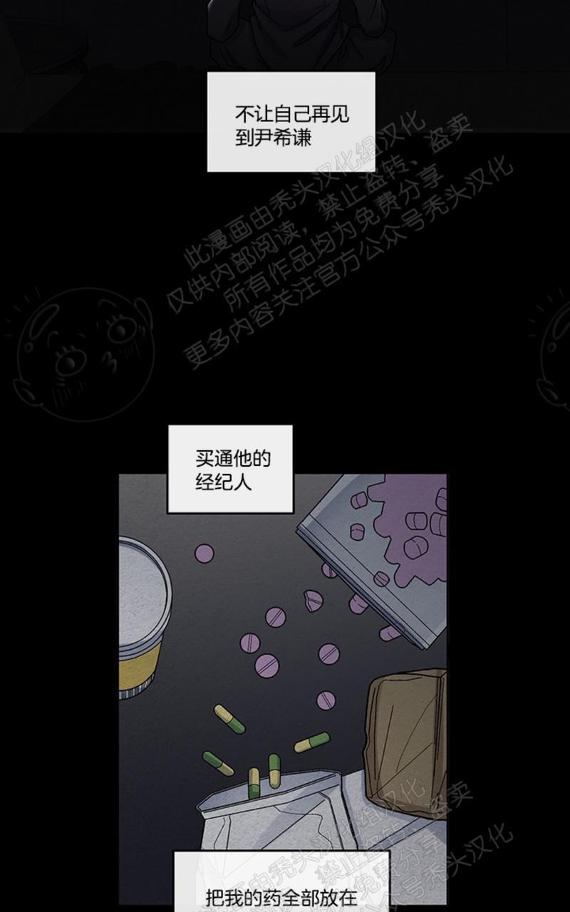 单恋[耽美]韩漫全集-第9话无删减无遮挡章节图片 
