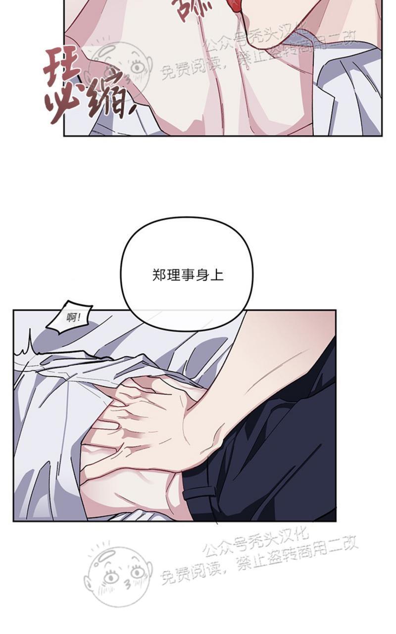 单恋[耽美]韩漫全集-第10话无删减无遮挡章节图片 