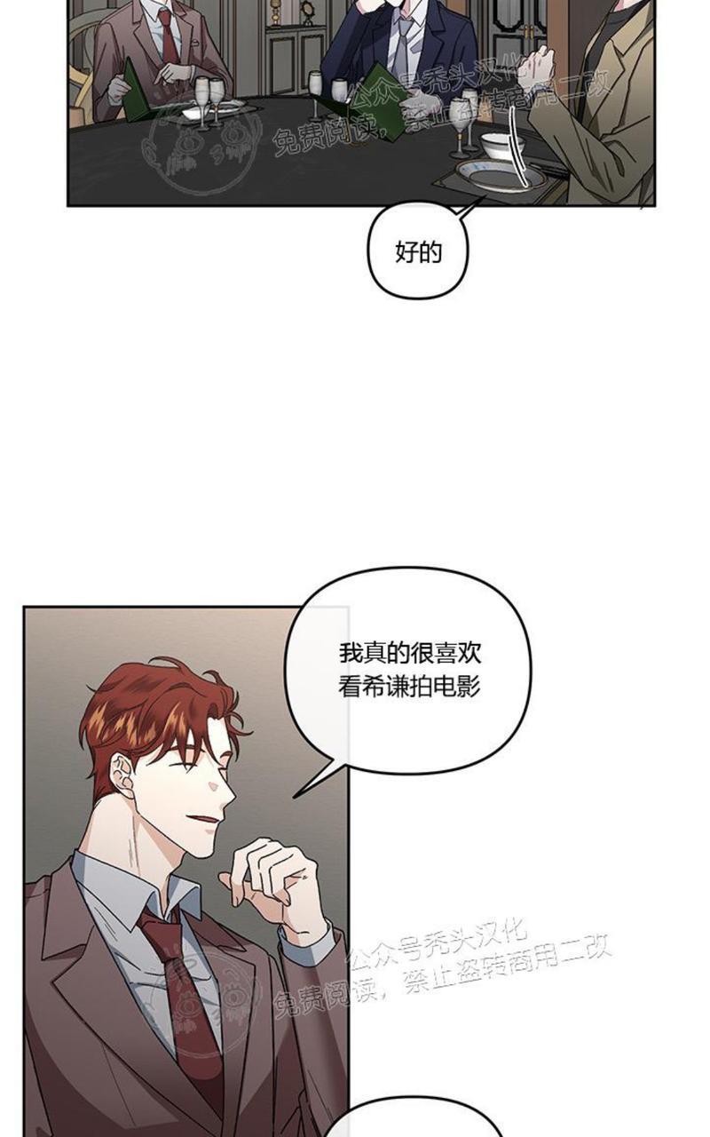 单恋[耽美]韩漫全集-第11话无删减无遮挡章节图片 