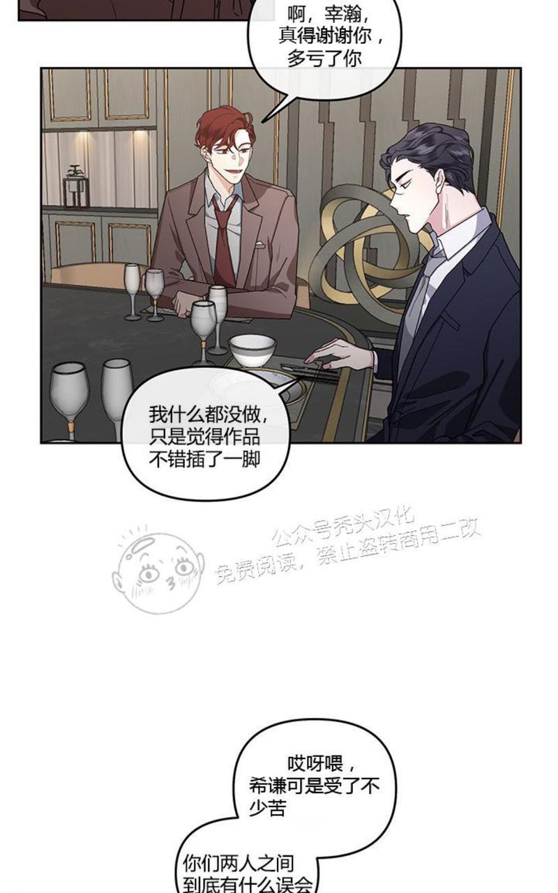 单恋[耽美]韩漫全集-第11话无删减无遮挡章节图片 