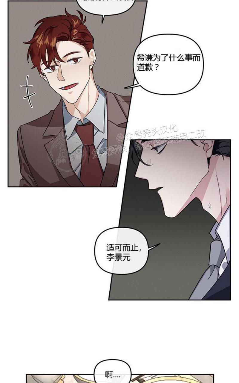 单恋[耽美]韩漫全集-第11话无删减无遮挡章节图片 