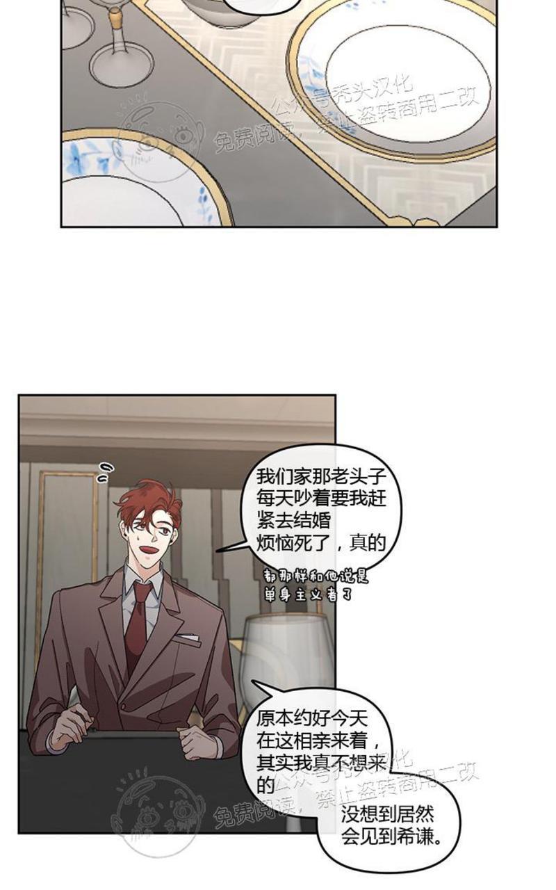 单恋[耽美]韩漫全集-第11话无删减无遮挡章节图片 