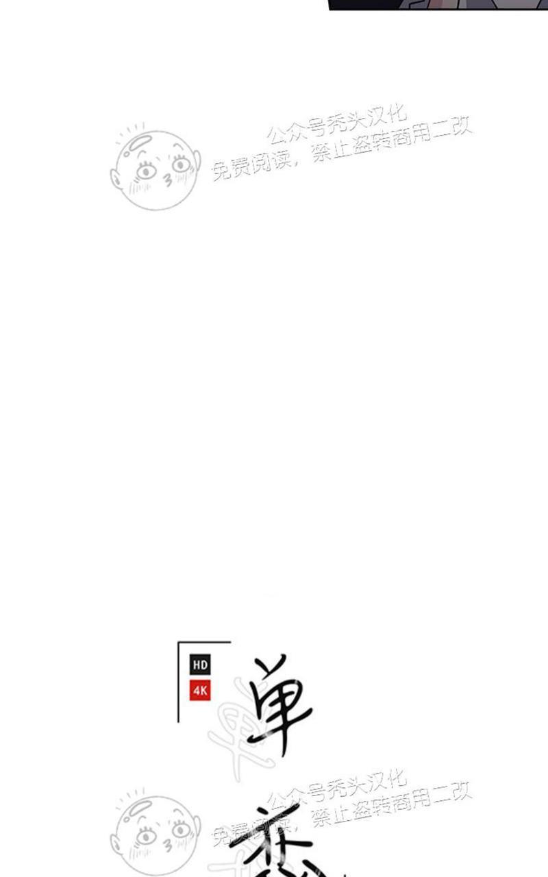 单恋[耽美]韩漫全集-第11话无删减无遮挡章节图片 