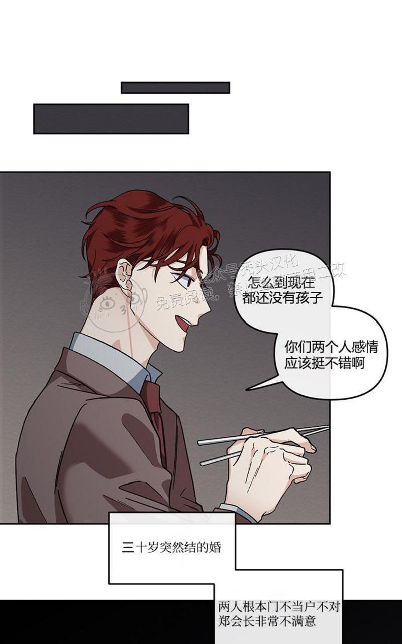 单恋[耽美]韩漫全集-第11话无删减无遮挡章节图片 