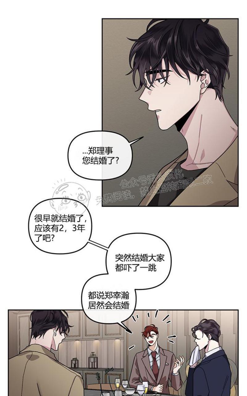 单恋[耽美]韩漫全集-第11话无删减无遮挡章节图片 
