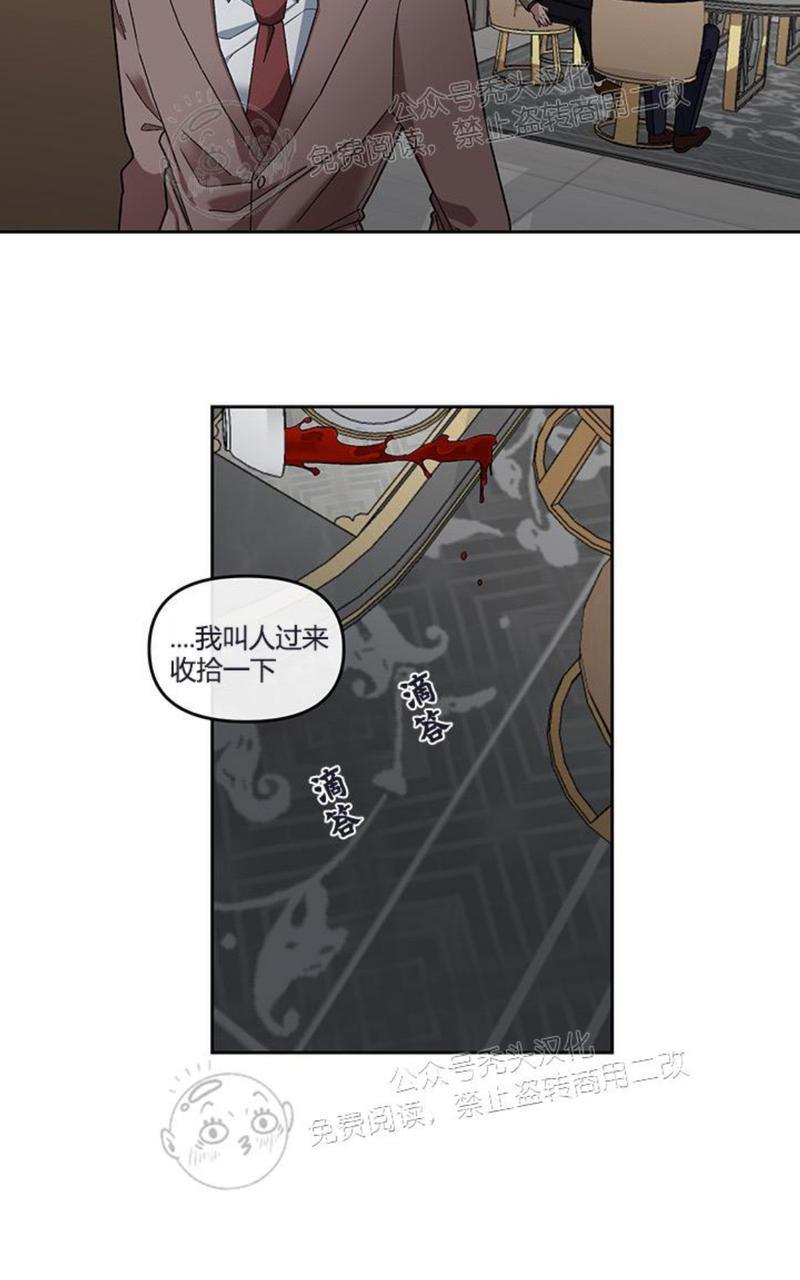 单恋[耽美]韩漫全集-第11话无删减无遮挡章节图片 
