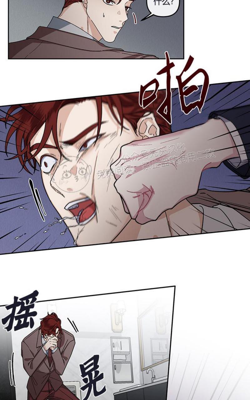 单恋[耽美]韩漫全集-第11话无删减无遮挡章节图片 