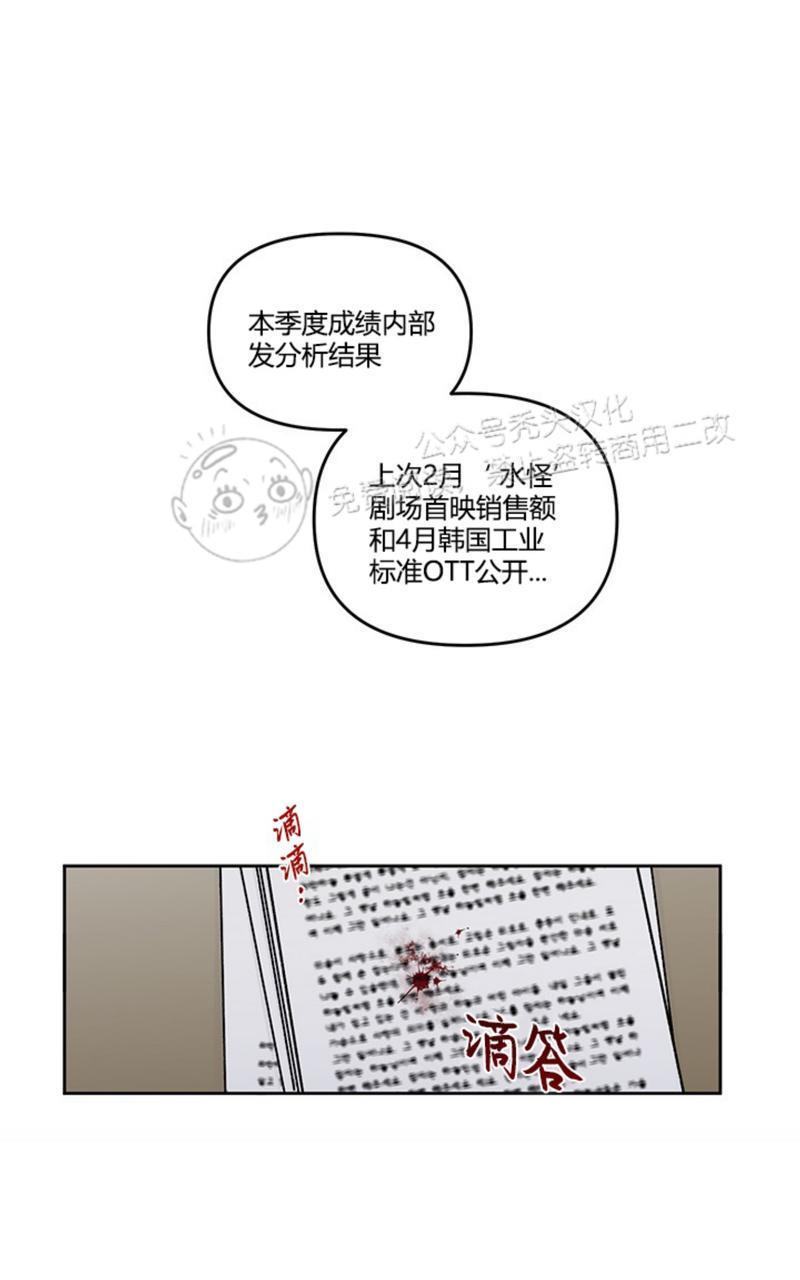 单恋[耽美]韩漫全集-第12话无删减无遮挡章节图片 