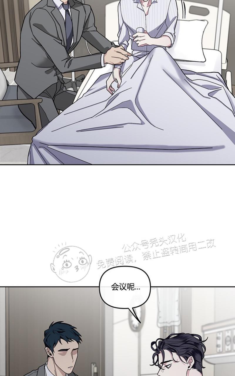 单恋[耽美]韩漫全集-第12话无删减无遮挡章节图片 
