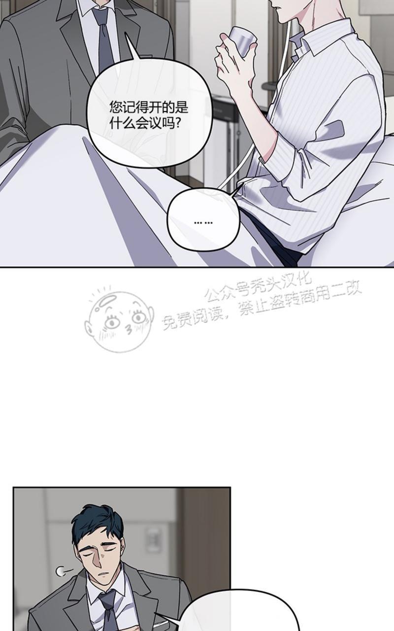 单恋[耽美]韩漫全集-第12话无删减无遮挡章节图片 