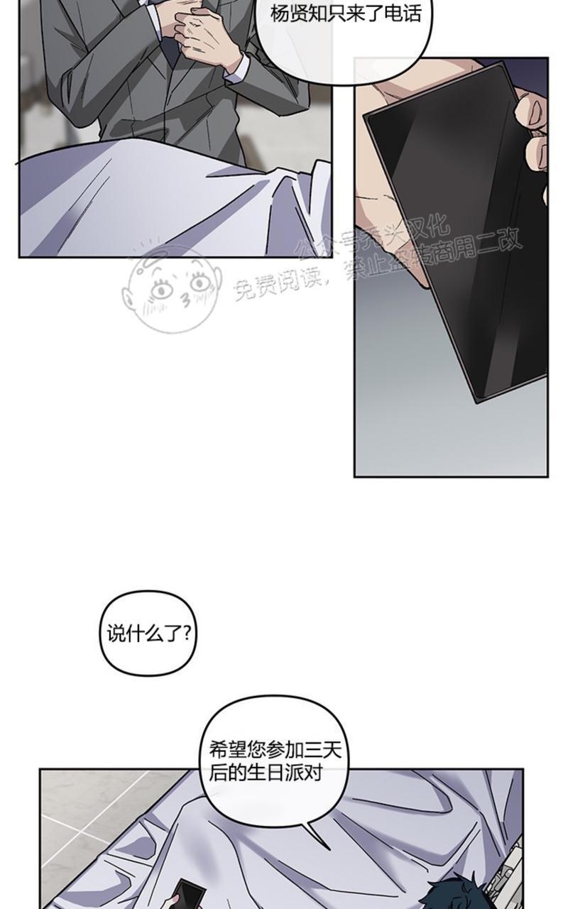 单恋[耽美]韩漫全集-第12话无删减无遮挡章节图片 