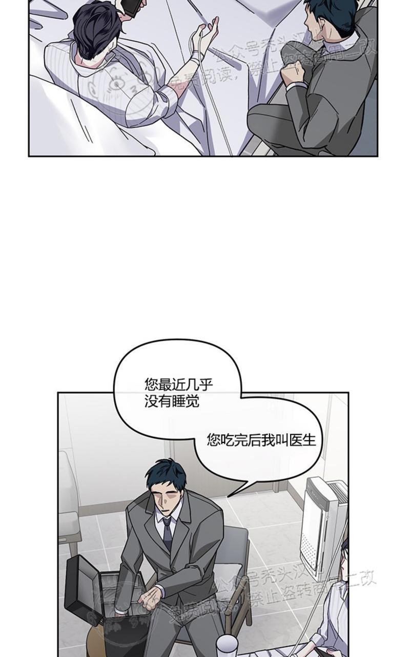 单恋[耽美]韩漫全集-第12话无删减无遮挡章节图片 