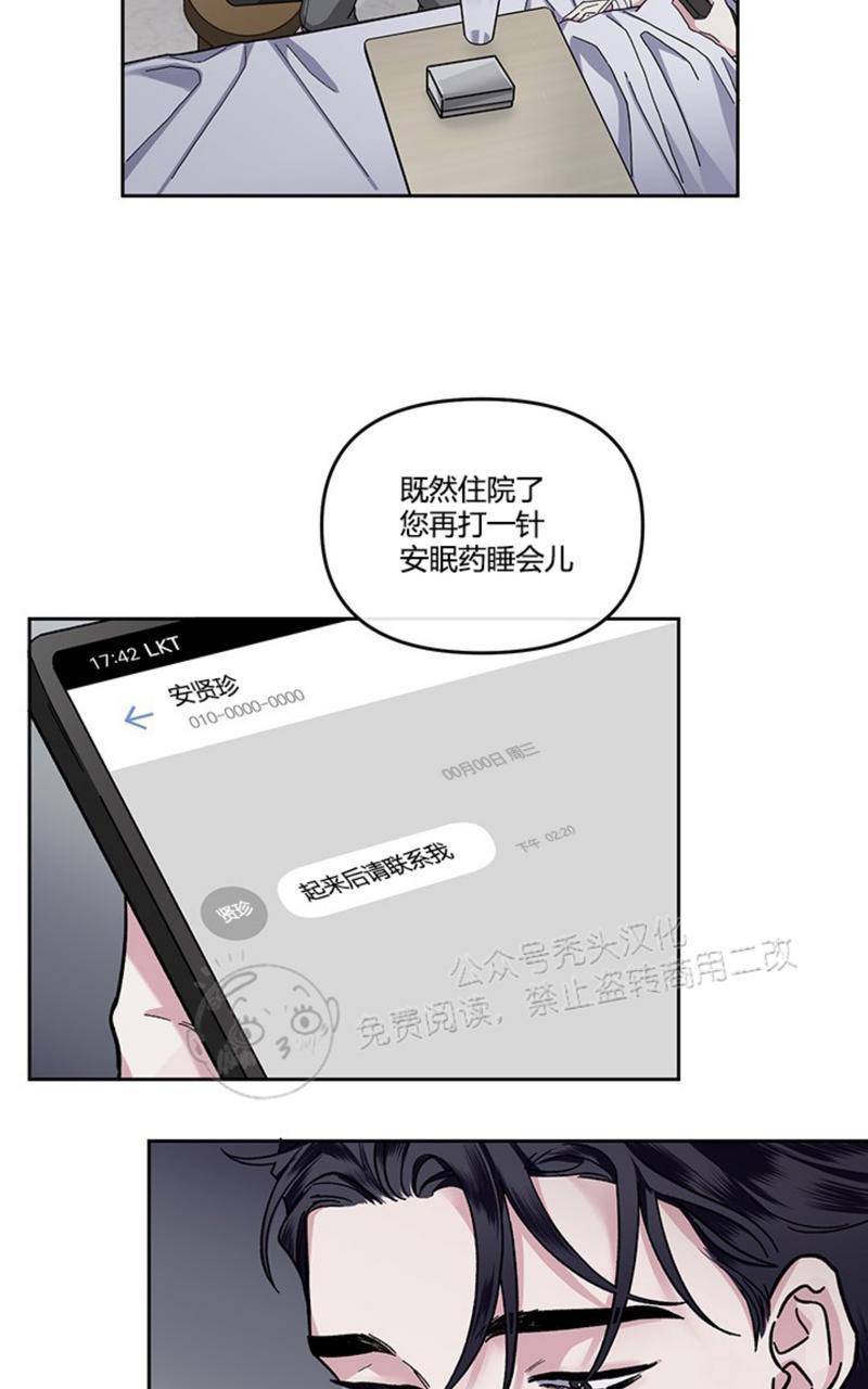 单恋[耽美]韩漫全集-第12话无删减无遮挡章节图片 