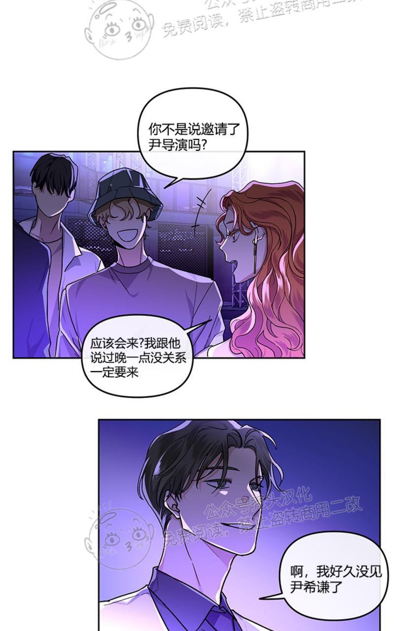 单恋[耽美]韩漫全集-第12话无删减无遮挡章节图片 