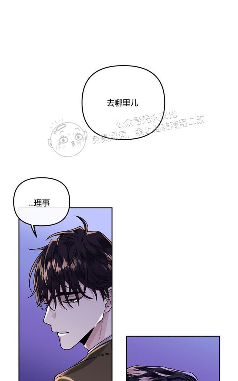 单恋[耽美]韩漫全集-第13话无删减无遮挡章节图片 