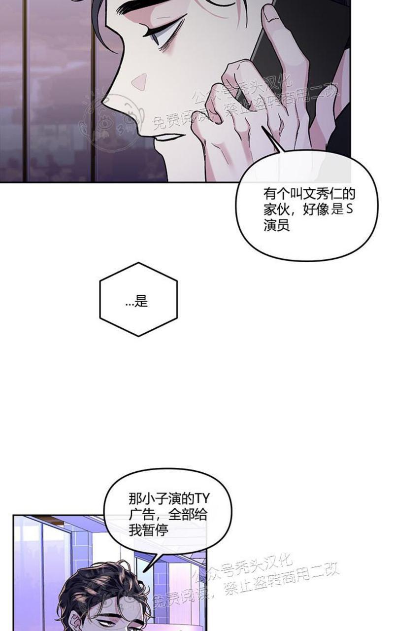 单恋[耽美]韩漫全集-第13话无删减无遮挡章节图片 