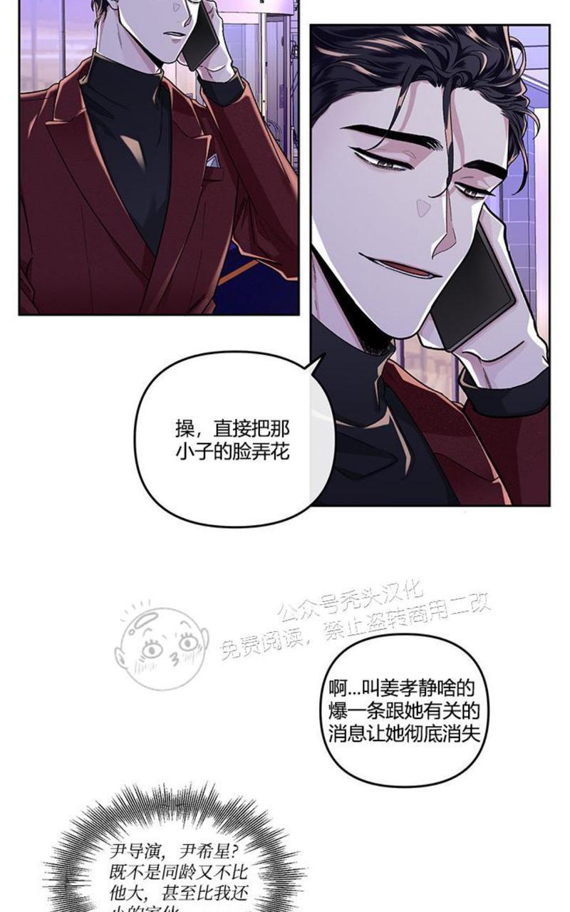 单恋[耽美]韩漫全集-第13话无删减无遮挡章节图片 