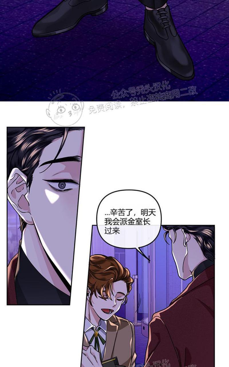 单恋[耽美]韩漫全集-第13话无删减无遮挡章节图片 