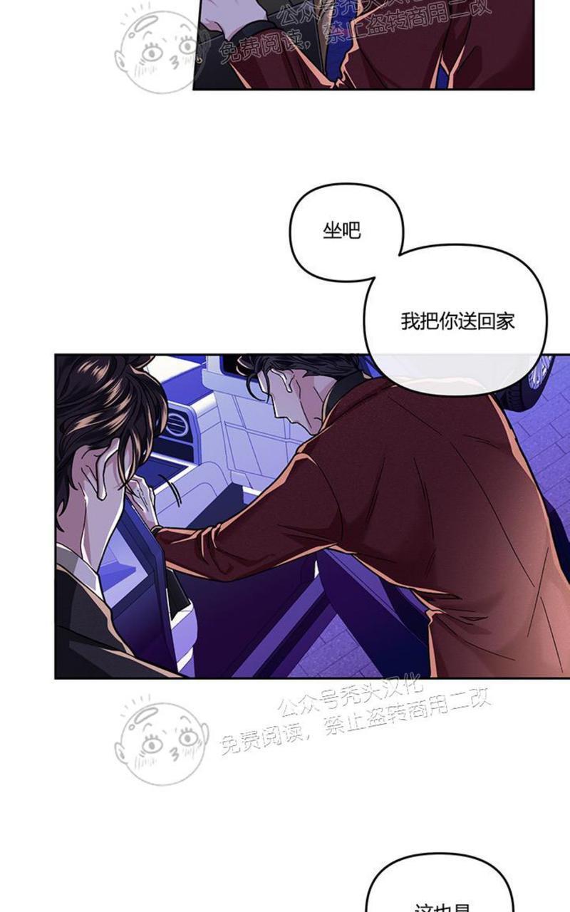 单恋[耽美]韩漫全集-第13话无删减无遮挡章节图片 