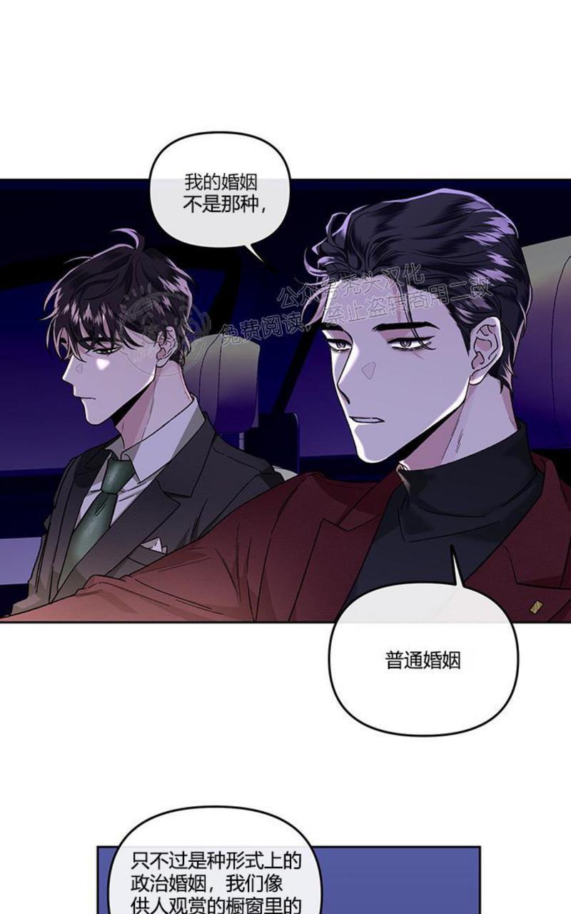 单恋[耽美]韩漫全集-第13话无删减无遮挡章节图片 
