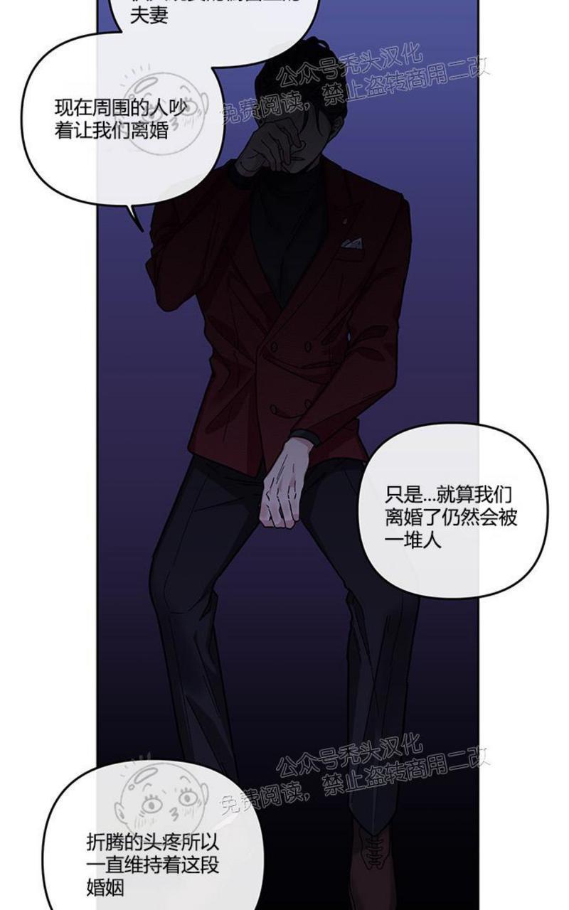单恋[耽美]韩漫全集-第13话无删减无遮挡章节图片 