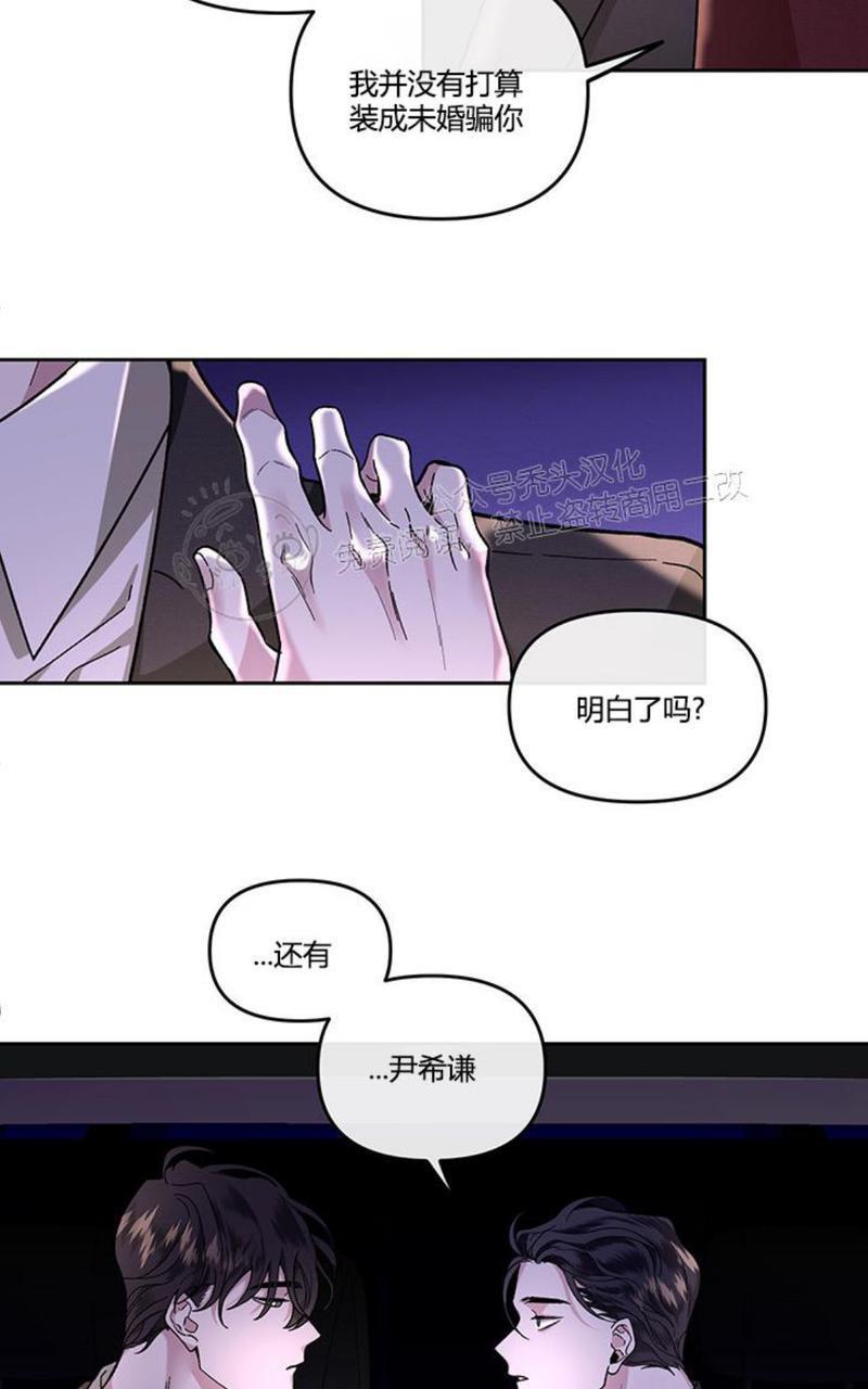 单恋[耽美]韩漫全集-第13话无删减无遮挡章节图片 