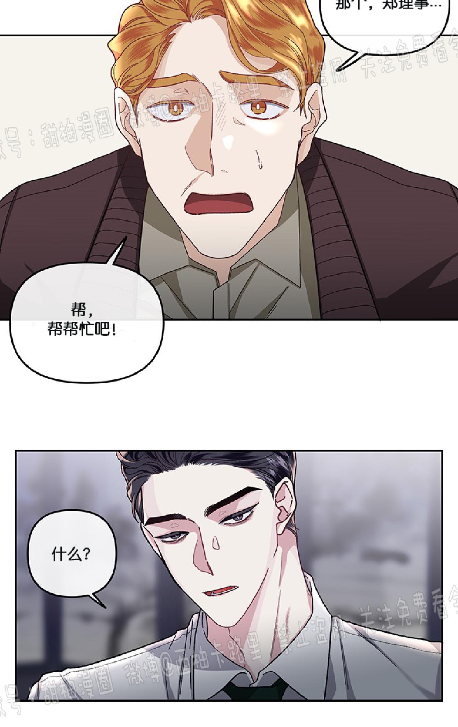 单恋[耽美]韩漫全集-第14话无删减无遮挡章节图片 