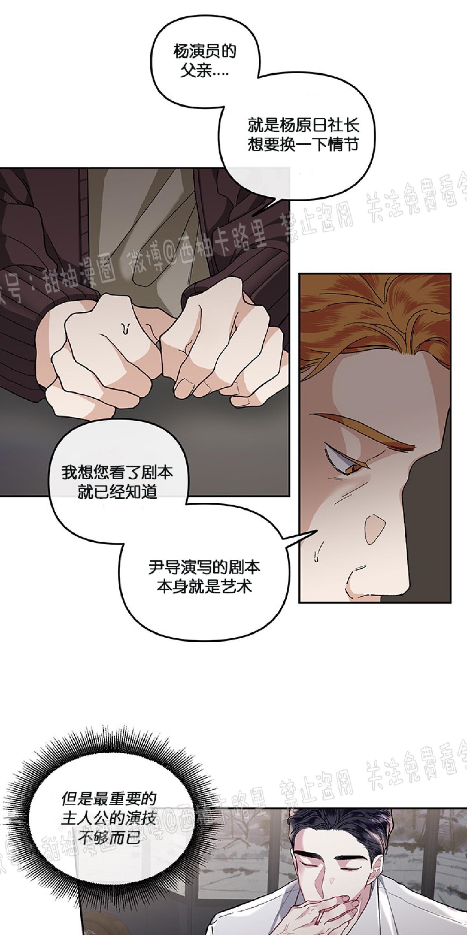 单恋[耽美]韩漫全集-第14话无删减无遮挡章节图片 