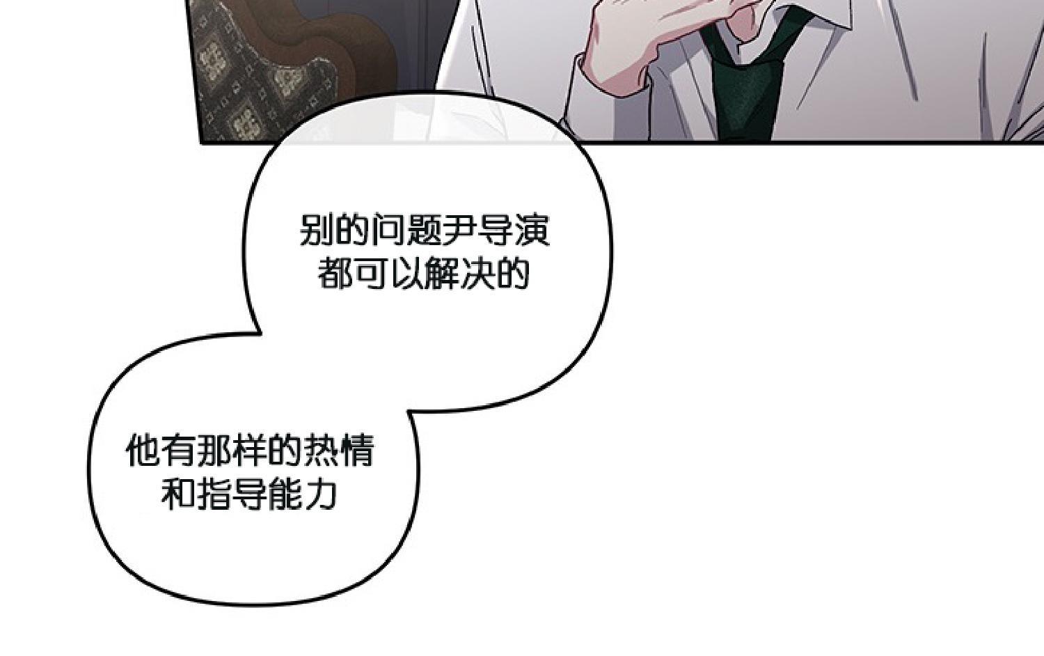 单恋[耽美]韩漫全集-第14话无删减无遮挡章节图片 