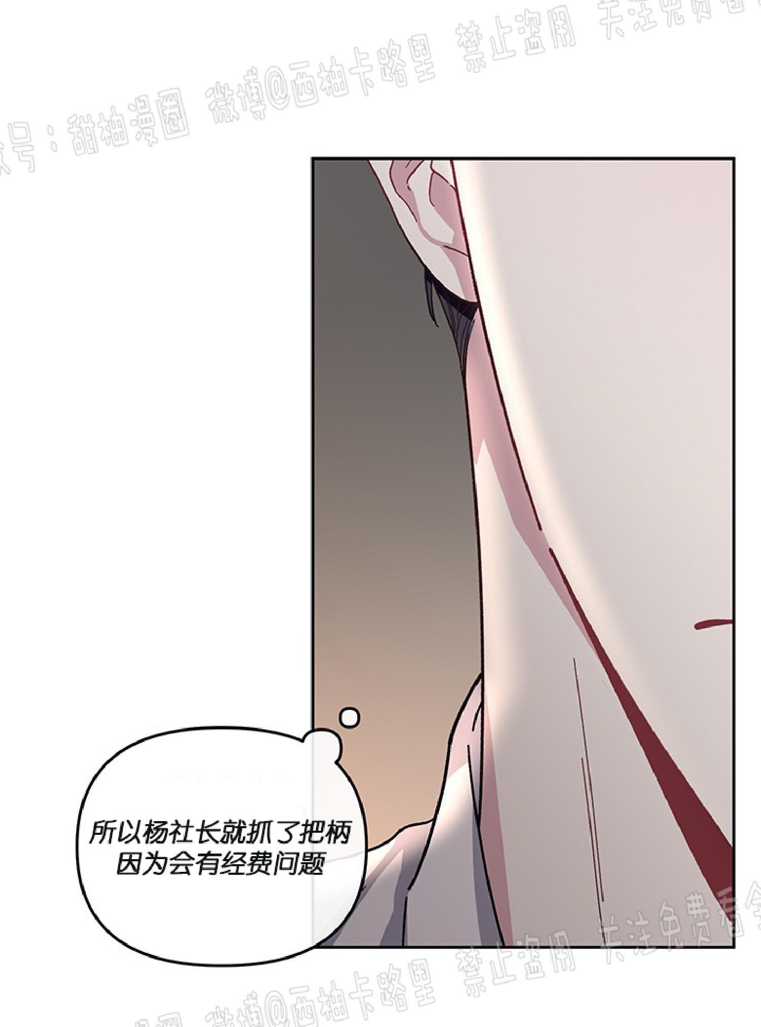单恋[耽美]韩漫全集-第14话无删减无遮挡章节图片 