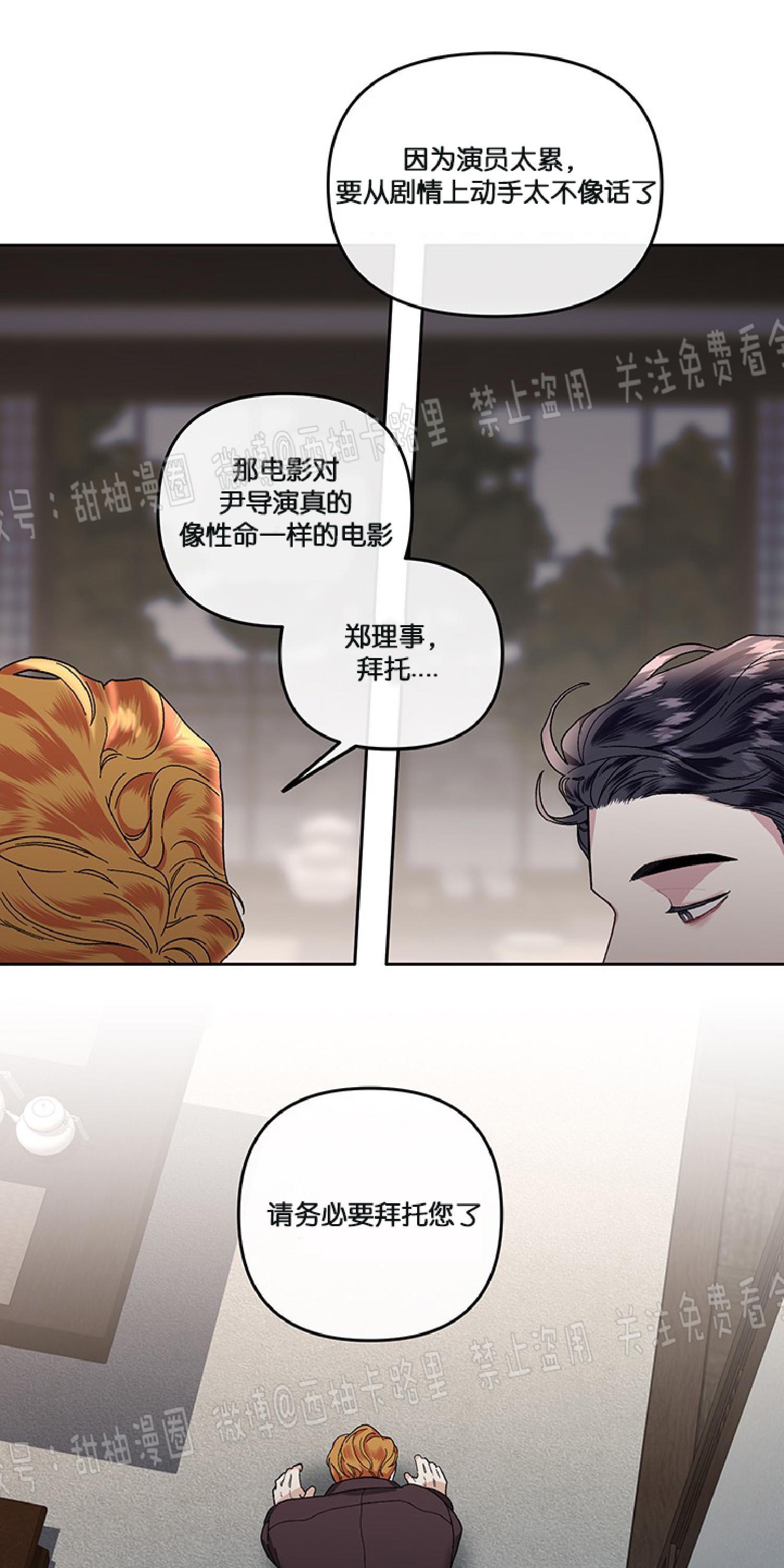 单恋[耽美]韩漫全集-第14话无删减无遮挡章节图片 