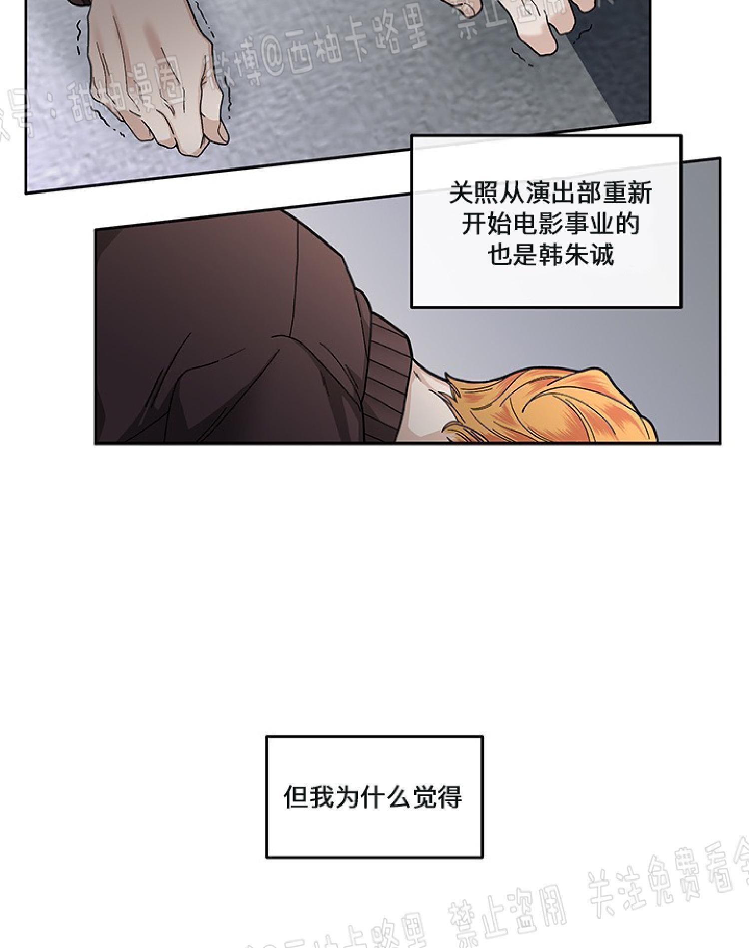 单恋[耽美]韩漫全集-第14话无删减无遮挡章节图片 