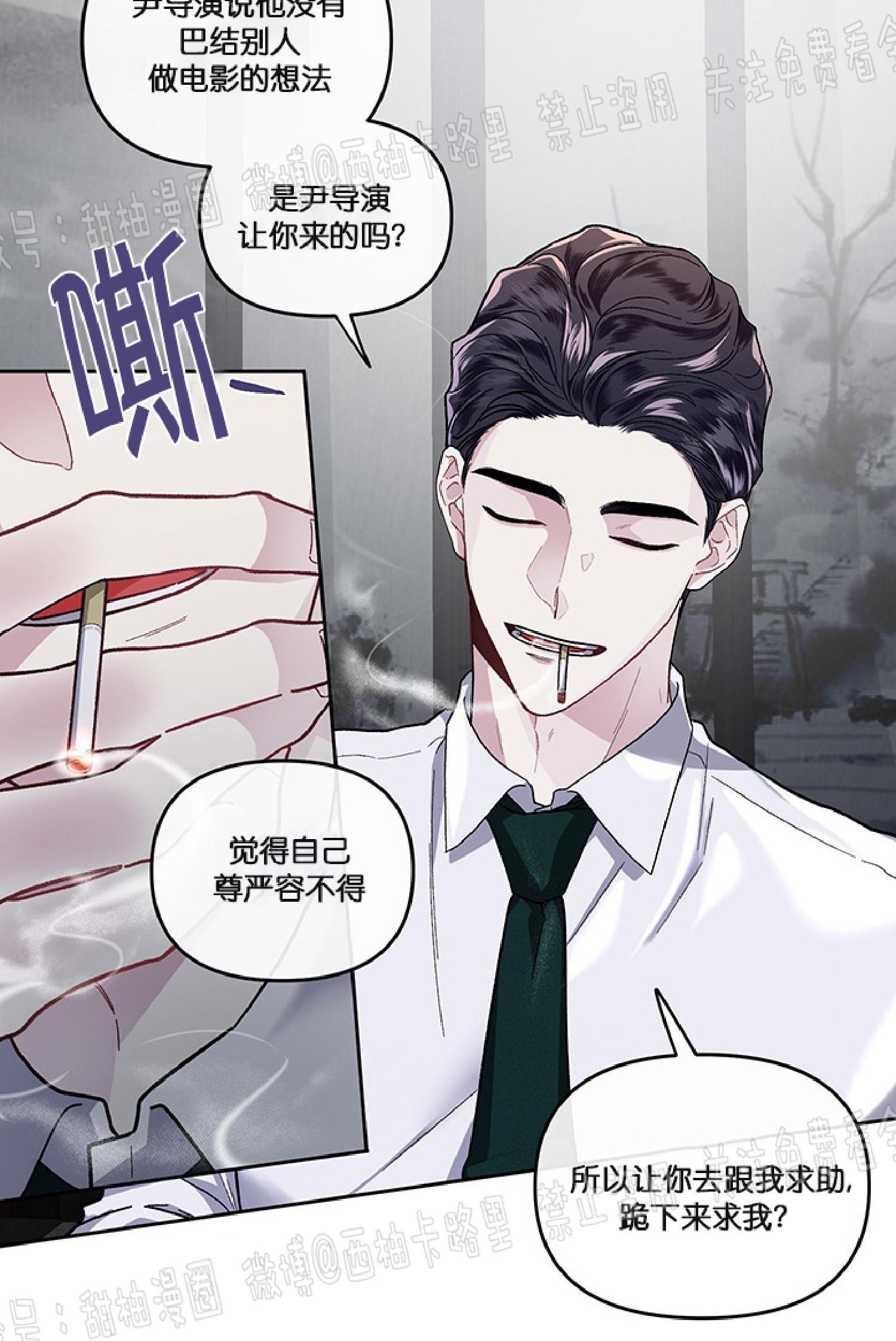 单恋[耽美]韩漫全集-第14话无删减无遮挡章节图片 