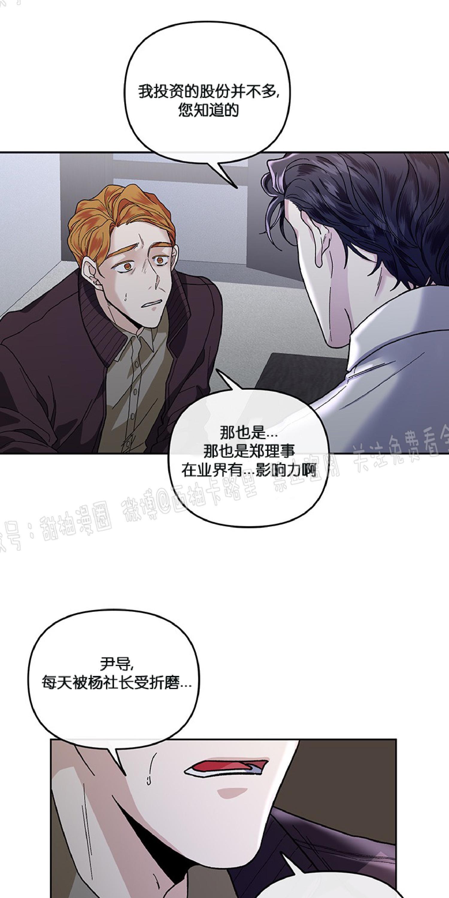 单恋[耽美]韩漫全集-第14话无删减无遮挡章节图片 