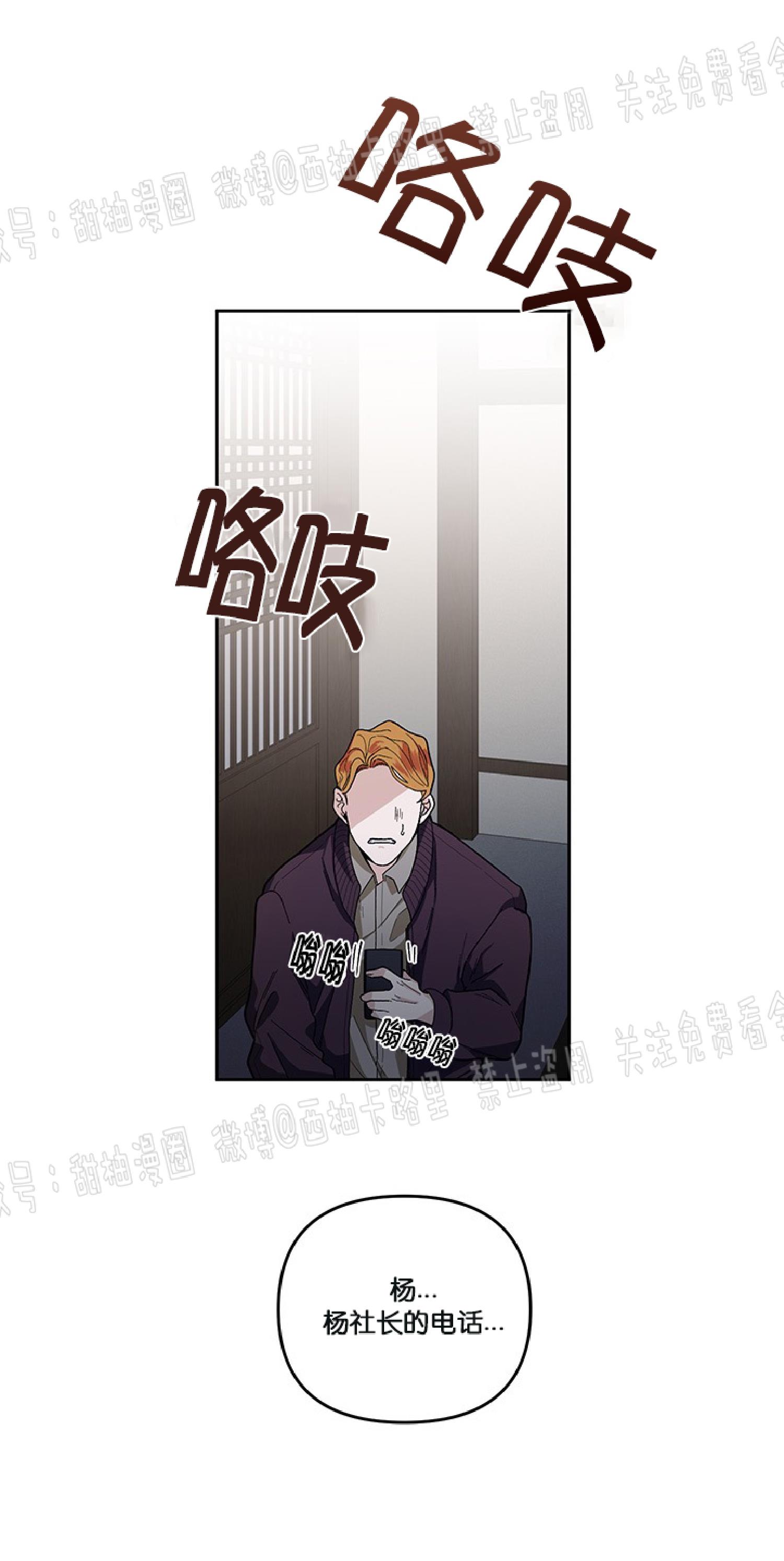 单恋[耽美]韩漫全集-第14话无删减无遮挡章节图片 