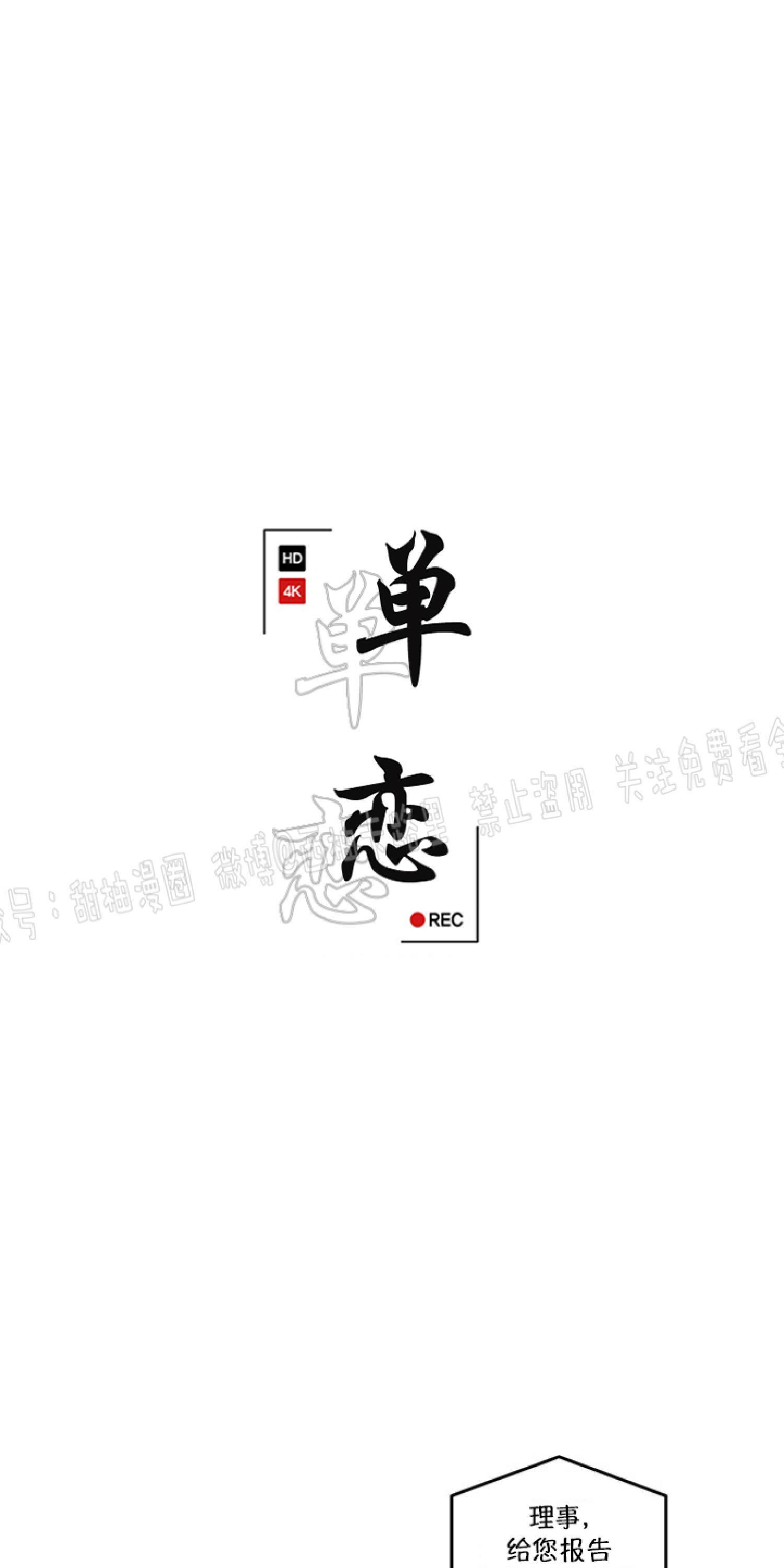 单恋[耽美]韩漫全集-第14话无删减无遮挡章节图片 