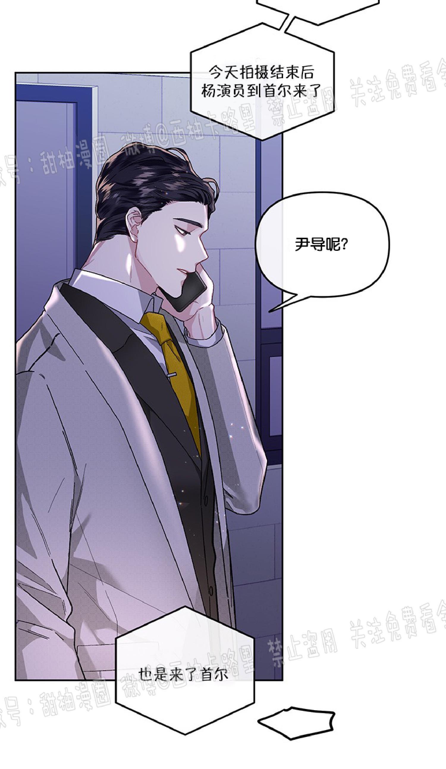 单恋[耽美]韩漫全集-第14话无删减无遮挡章节图片 