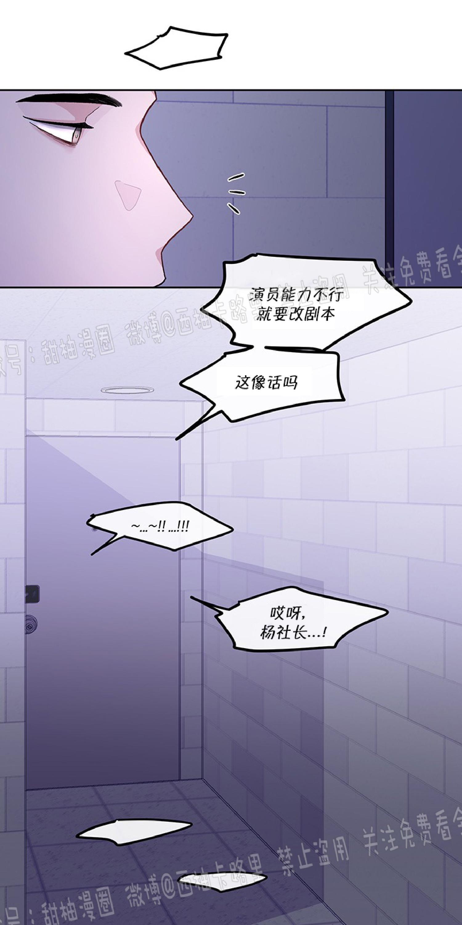 单恋[耽美]韩漫全集-第14话无删减无遮挡章节图片 