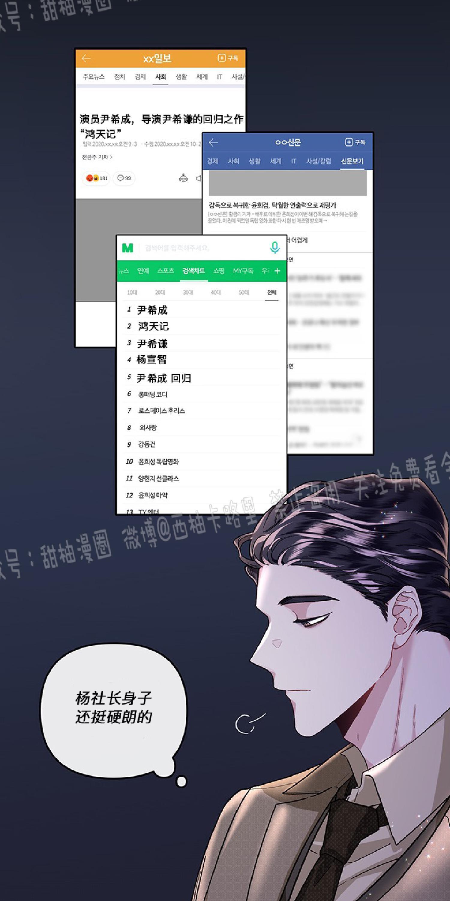 单恋[耽美]韩漫全集-第14话无删减无遮挡章节图片 