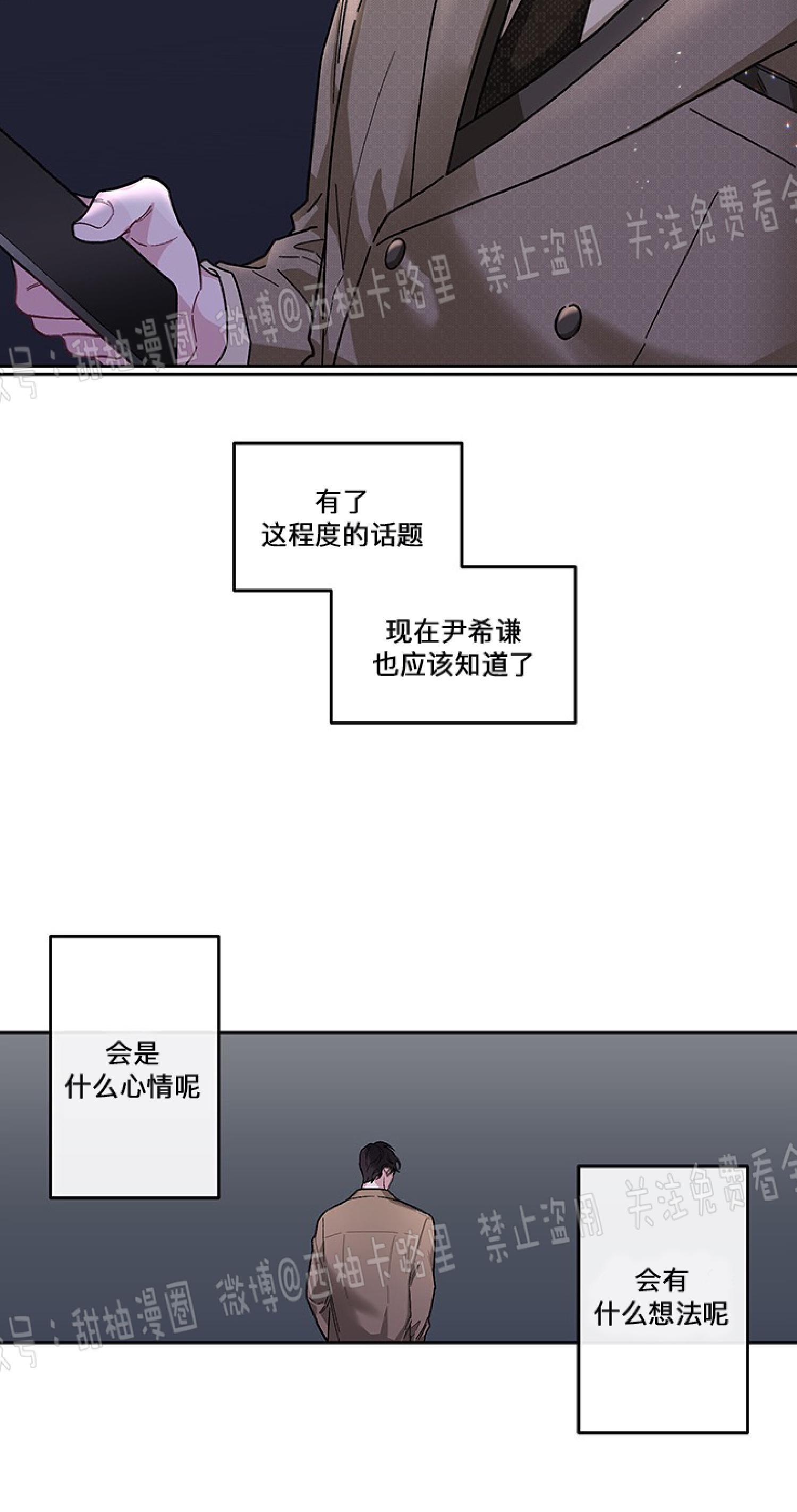 单恋[耽美]韩漫全集-第14话无删减无遮挡章节图片 