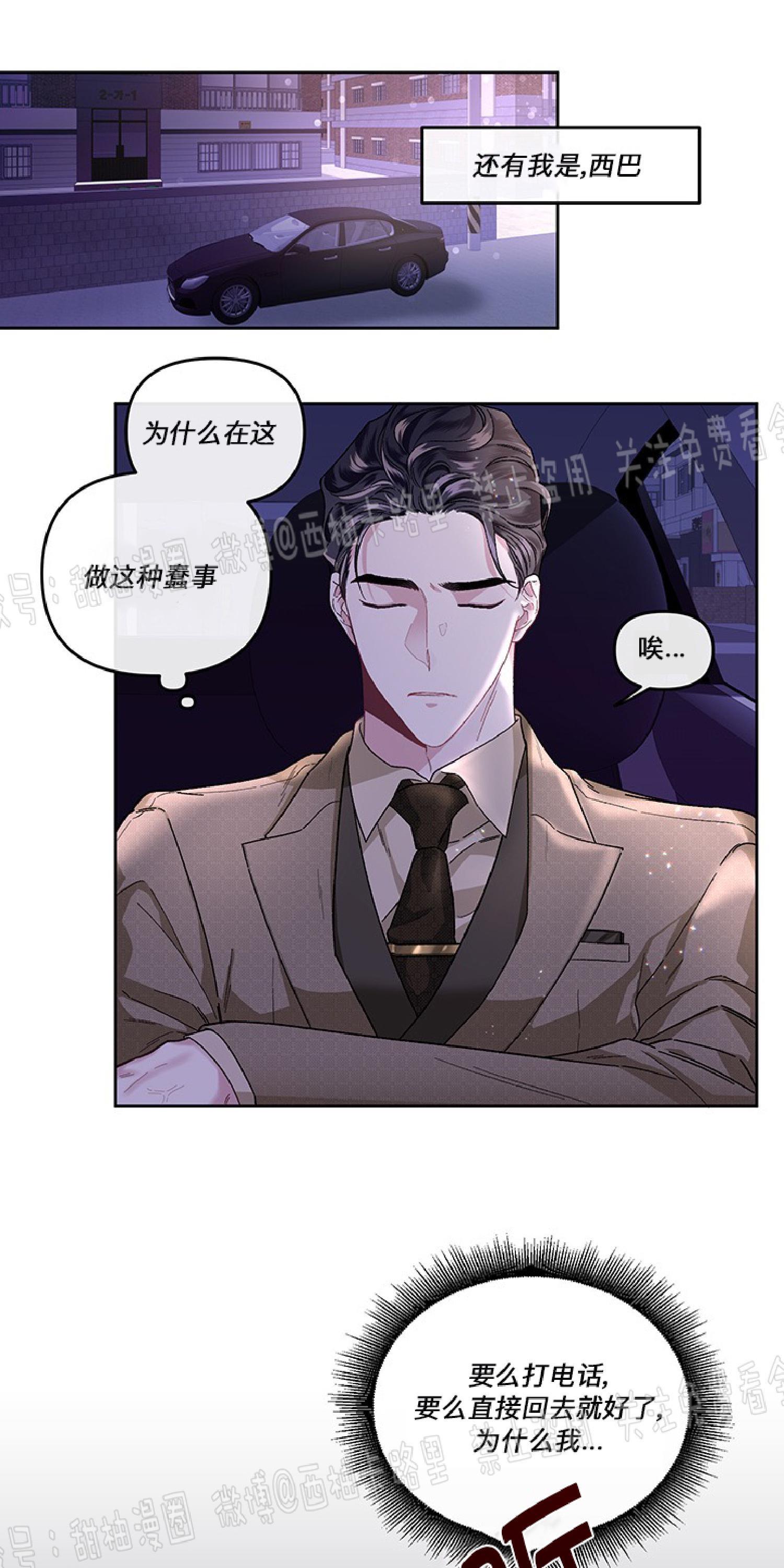 单恋[耽美]韩漫全集-第14话无删减无遮挡章节图片 