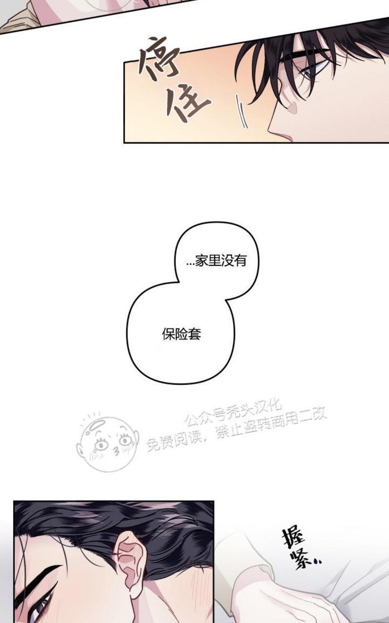 单恋[耽美]韩漫全集-第15话无删减无遮挡章节图片 