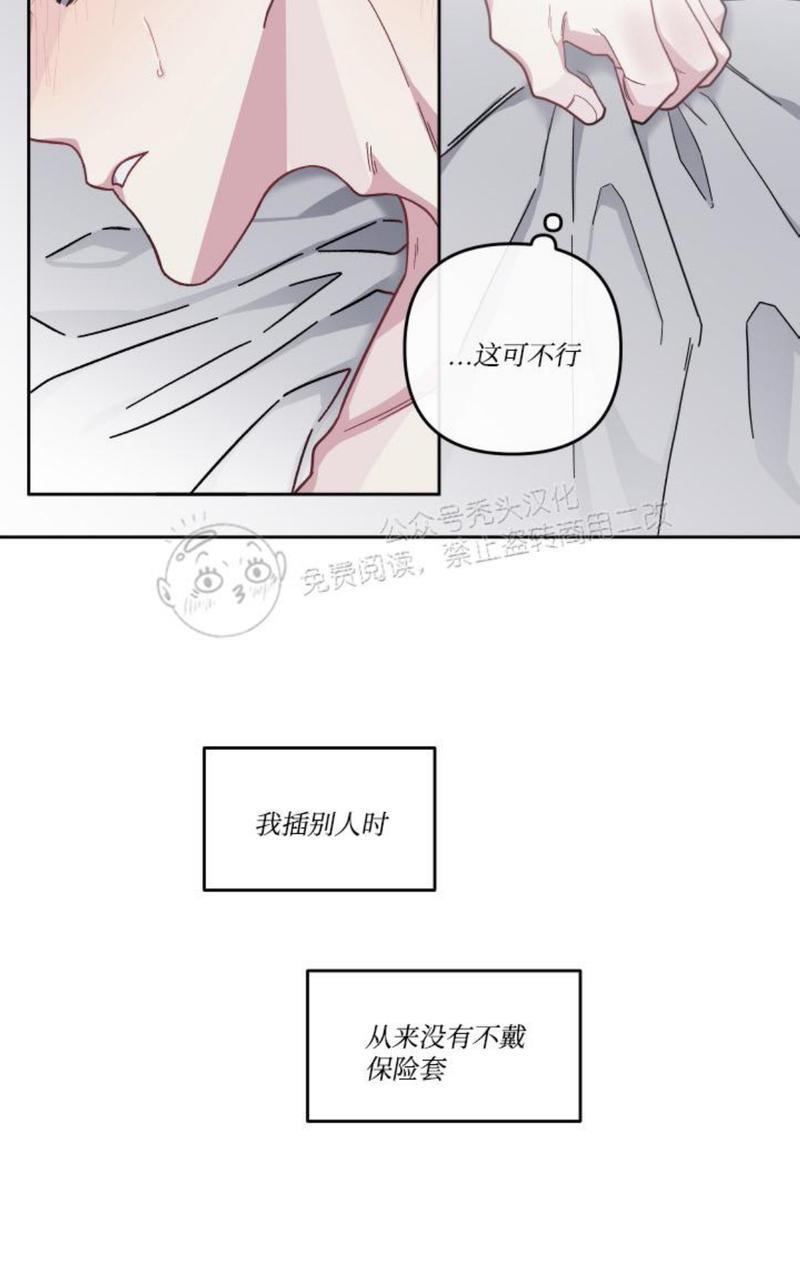 单恋[耽美]韩漫全集-第15话无删减无遮挡章节图片 