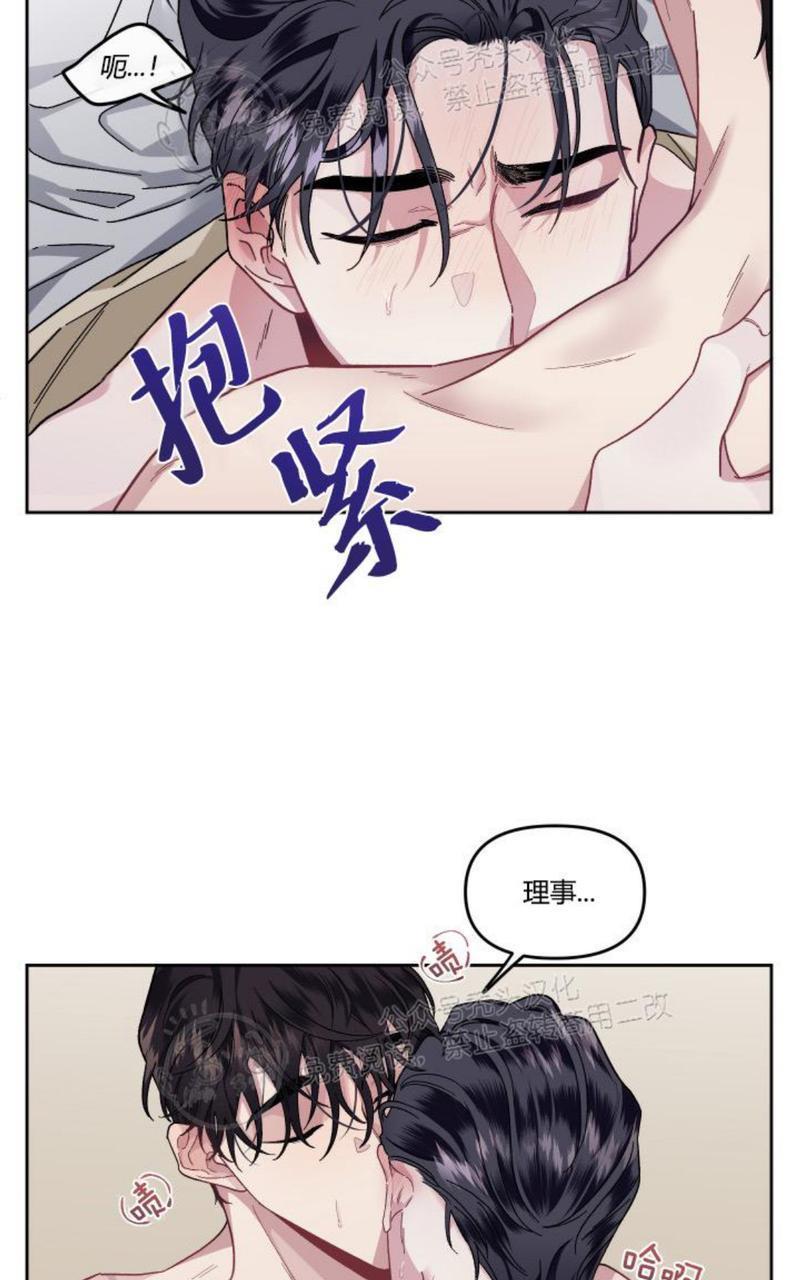 单恋[耽美]韩漫全集-第15话无删减无遮挡章节图片 