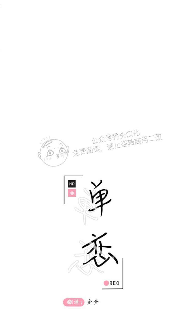 单恋[耽美]韩漫全集-第15话无删减无遮挡章节图片 