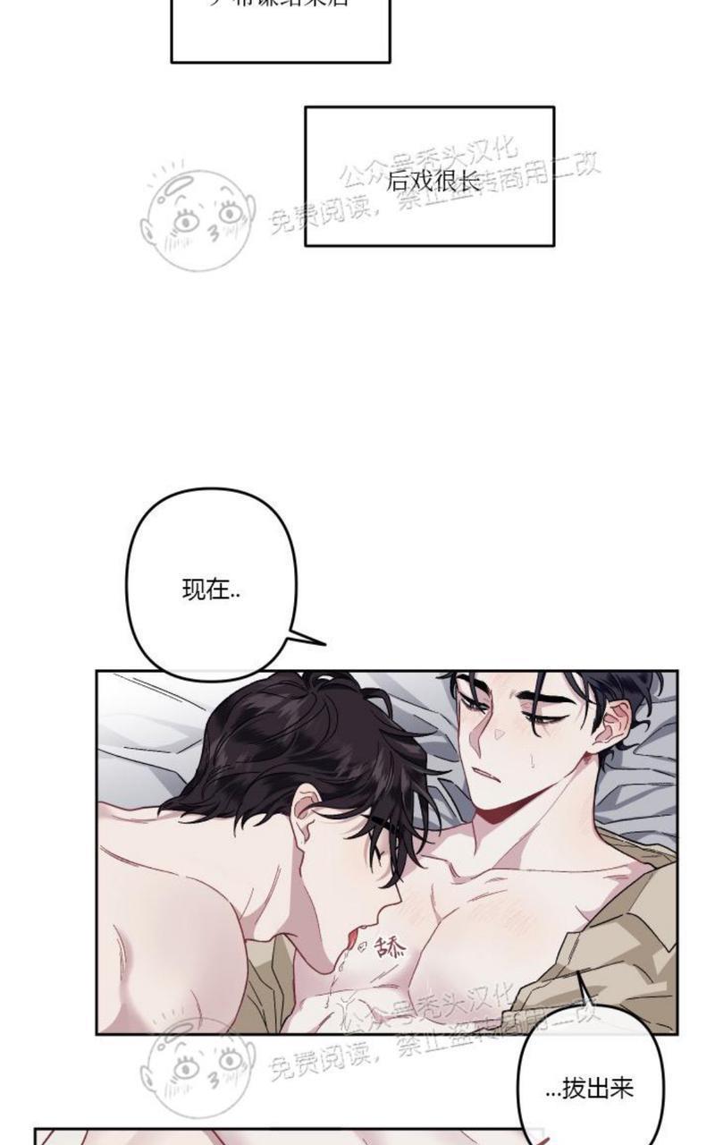 单恋[耽美]韩漫全集-第15话无删减无遮挡章节图片 