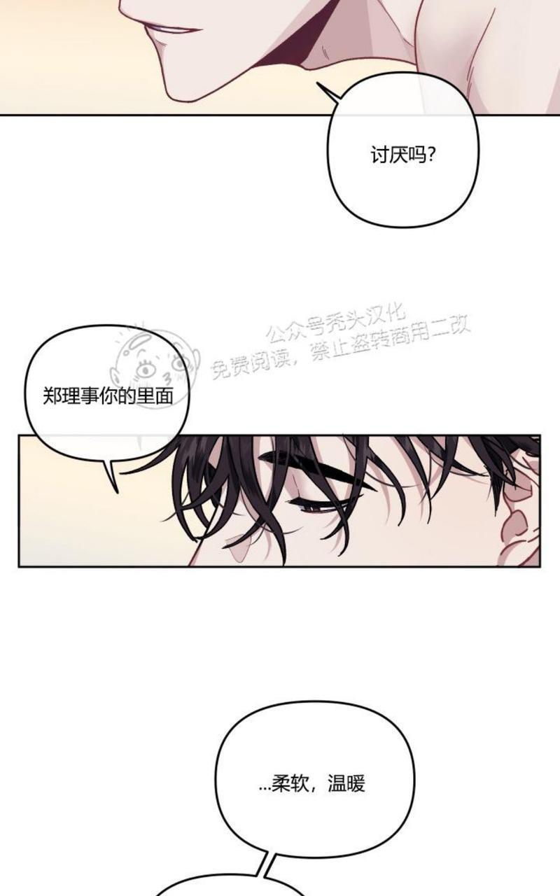 单恋[耽美]韩漫全集-第15话无删减无遮挡章节图片 