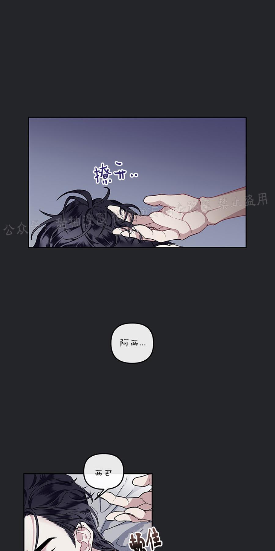 单恋[耽美]韩漫全集-第16话无删减无遮挡章节图片 