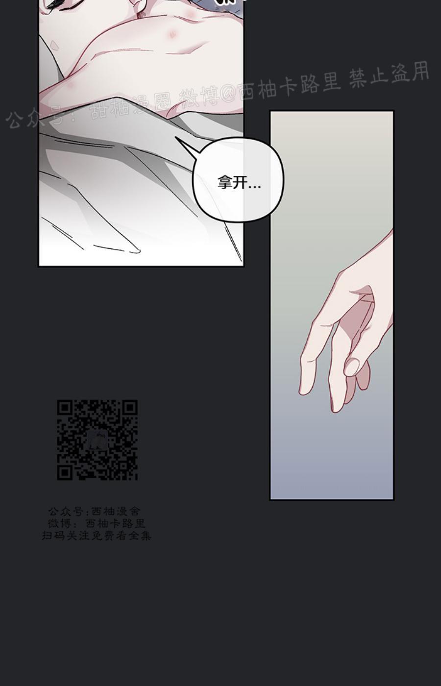单恋[耽美]韩漫全集-第16话无删减无遮挡章节图片 